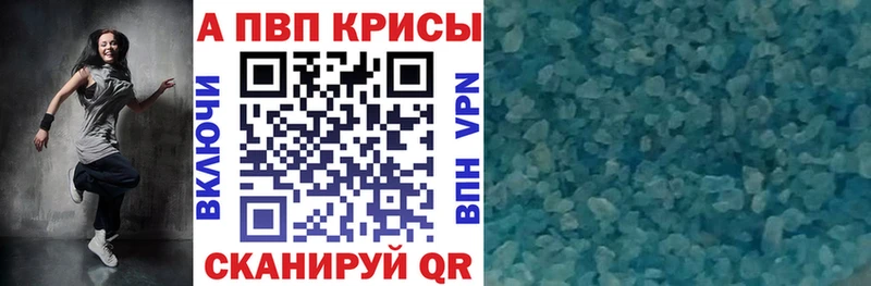 Купить где  Плавск  Alpha PVP СК 