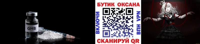 Купить закладки  Плавск  БУТИРАТ BDO 33% 