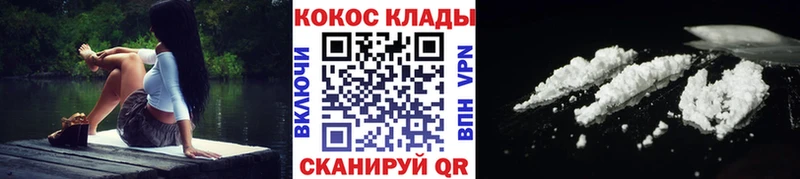 COCAIN Fish Scale  Купить  Плавск 