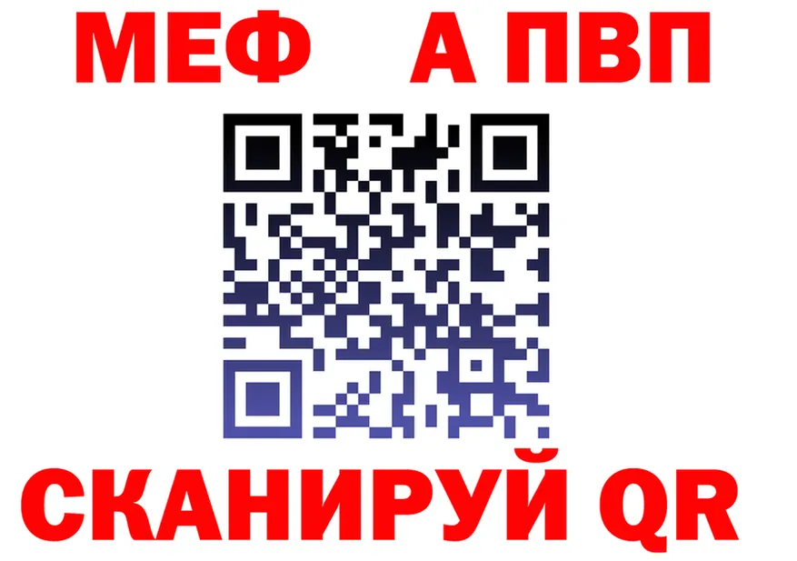 МЯУ-МЯУ мяу мяу зеркало дарк нет блэк спрут Плавск