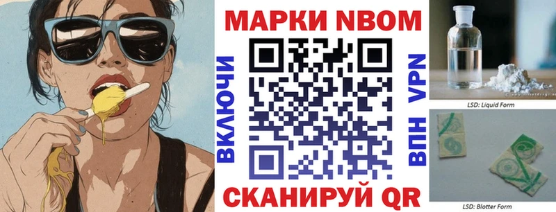 Марки 25I-NBOMe 1,8мг  Купить  Плавск 
